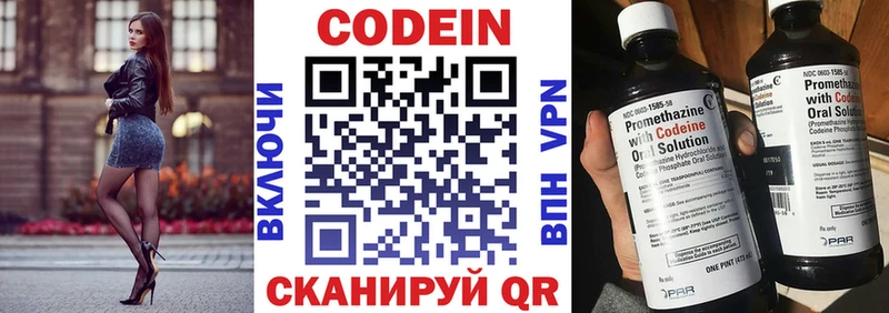 как найти   Уяр  Кодеин напиток Lean (лин) 