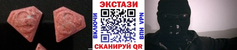 Ecstasy 280мг  Уяр 