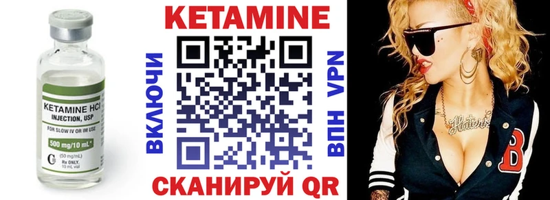 КЕТАМИН VHQ MEGA зеркало Уяр