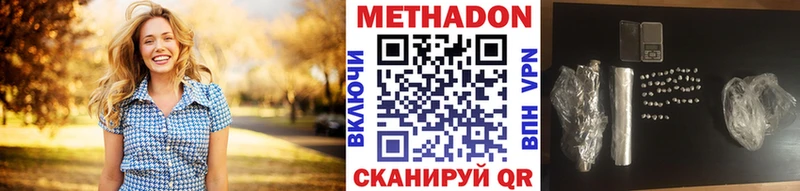 Метадон кристалл Уяр